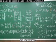 认真教一下行列式｜同济大学线性代数第六版｜第一章：行列式｜主题一：二阶与三阶行列式 - Screenshot 9 of 16 - Celeb
