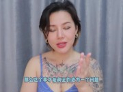 【喷泉乔老师】两性健康：没有性快感是身体出问题了吗？性冷淡怎么办？添加获取更多信息 - Screenshot 3 of 16 - Adult Toys