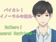 推しの子が!?推しのメンズコンカフェ店員と初の店外デート!怪しいお店の個室に連れ込まれ!?ASMR/バイノーラル/低音/イケボ/推し活 1/16