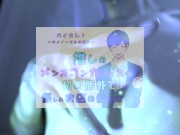 推しの子が!?推しのメンズコンカフェ店員と初の店外デート!怪しいお店の個室に連れ込まれ!?ASMR/バイノーラル/低音/イケボ/推し活 5/16