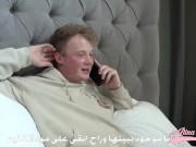 Horny Milf Alina Angel fucking a young dick الينا انجل تتنايج مع ابن صاحبتها 15/16