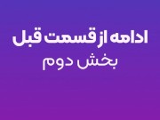 🇮🇷رفتم استخدام بشم، رییسم همون اول فرو کرد توی کسم +کلام / Boss enjoyed my pussy in my interview 1/16