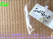 自作した将軍ディルド肥後随喜使ってみたらヨガり過ぎてグチョ音MAX潮吹き絶頂Self-made shogun dildo Higo zuiki 1/16