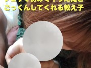 フェラで初めてイった俺とごっくんしてくれる教え子 1/16