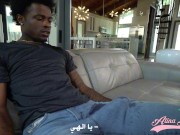 Arabic Milf Alina Angel Loves Anal with young BBC فحل اسمر صغير بالعمر يوسع طيز القحبه الينا انجل 10/16