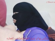 💞سكس البواب بنيك💥 المدام مرات صاحب العماره واسمع صوت عربي واضح كلام يهيج❤️ 7/16