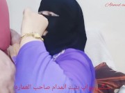 💞سكس البواب بنيك💥 المدام مرات صاحب العماره واسمع صوت عربي واضح كلام يهيج❤️ 8/16