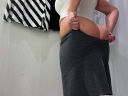 sexy milf with big ass try on sexy skirts in public fitting room / CandyLuxxx 2/16