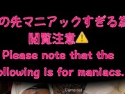 M男奴隷と素人デカ尻痴女の完全拘束調教トレーニング♡後半は閲覧注意❤️ - Screenshot 15 of 16 - Mistress Domination