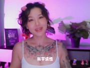 【喷泉乔老师】两性健康：如何说服女友，玩变态游戏？ 添加 了解更多信息 - Screenshot 16 of 16 - HD