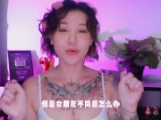 【喷泉乔老师】两性健康：如何说服女友，玩变态游戏？ 添加 了解更多信息 - Screenshot 2 of 16 - Big Boobs