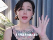 【喷泉乔老师】两性健康：中国古代房中术，教你如何做前戏。添加 了解更多信息