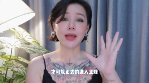 【喷泉乔老师】两性健康：中国古代房中术，教你如何做前戏。添加 了解更多信息