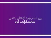 خودم (آیلین) از کون دادنم به پسر همسایه فیلم گرفتم برا حال کردن شما / Persian wife Anal 16/16