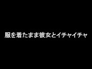 【僕の彼女はいじめられたい】下着にシミが拡がっていく彼女。足先を舐められキスをするだけで下着をびしょびしょにしてしまいます。 1/16