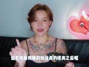【喷泉乔老师】两性健康：快乐后庭秘籍，一般人我不告诉他。 点击主页了解更多信息 - Screenshot 1 of 16 - 3p