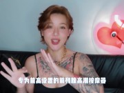 【喷泉乔老师】两性健康：快乐后庭秘籍，一般人我不告诉他。 点击主页了解更多信息 - Screenshot 12 of 16 - 情侣