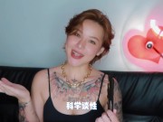 【喷泉乔老师】两性健康：快乐后庭秘籍，一般人我不告诉他。 点击主页了解更多信息 - Screenshot 16 of 16 - 3p