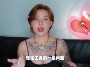 【喷泉乔老师】两性健康：快乐后庭秘籍，一般人我不告诉他。 点击主页了解更多信息 - Screenshot 3 of 16 - 情侣