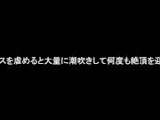 【僕の彼女はいじめられたい】クリトリスをいじめられて何度も絶頂を迎える彼女 1/16