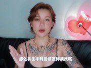 【喷泉乔老师】两性健康：男生的香蕉，为什么那么臭？ 点击主页了解更多信息 - Screenshot 10 of 16 - 情侣