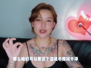 【喷泉乔老师】两性健康：男生的香蕉，为什么那么臭？ 点击主页了解更多信息 - Screenshot 15 of 16 - 情侣