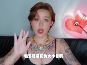 【喷泉乔老师】两性健康：男生的香蕉，为什么那么臭？ 点击主页了解更多信息 - Screenshot 5 of 16 - 情侣