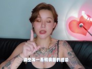 【喷泉乔老师】两性健康：男生的香蕉，为什么那么臭？ 点击主页了解更多信息 - Screenshot 7 of 16 - HD