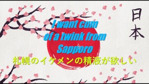 I want cum of a twink from Sapporo (PREVIEW) - Nikimaru