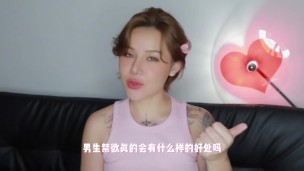 【喷泉乔老师】两性健康：男生禁欲，会有哪些好处？婖 稼 威芯 p qz y 69了解更多