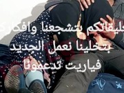 ي اماني من بنات المنصورة يوم راس السنة بوضعيات فاجرة وتقلوا رزعلي في سكس فشخ مصر - Screenshot 2 of 16 - Arab Egypt