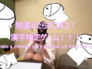 【漢検】間違えると ！ 漢字テストゲーム！ - Screenshot 1 of 16 - HD