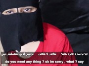 كانت سارة في الشارع وقالت له: هل يمكنني أن أذهب إلى شقتك وأبقى هناك وأسمح لك بمضاجعتي بقضيبك؟ أحبها.