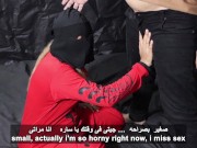 كانت سارة في الشارع وقالت له: هل يمكنني أن أذهب إلى شقتك وأبقى هناك وأسمح لك بمضاجعتي بقضيبك؟ أحبها.