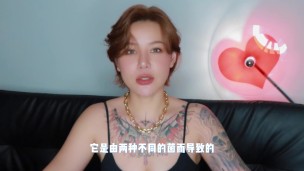 【喷泉乔老师】两性健康：内裤和袜子一起洗，会染病吗？T 架 w新 p qz y 69了解更多