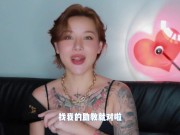 【喷泉乔老师】两性健康：女生如何做到“喷泉”？T 甲 w芯 p qz y 69了解更多