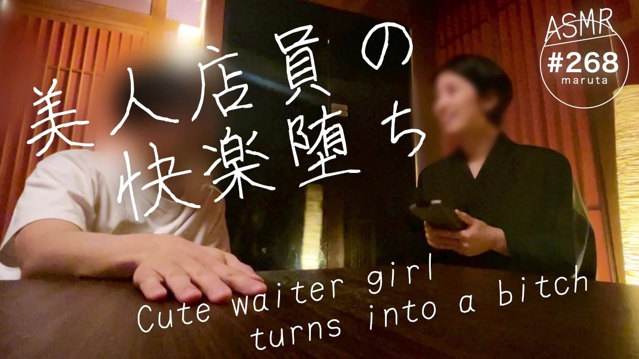 【居酒屋ナンパ】美人店員が快楽堕ち！戸惑いながらAV撮影！淫語・言葉責め・中出し！個人撮影です。 - RedTube