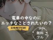 電車の中なのにエッチなことされたいの？ 13/16