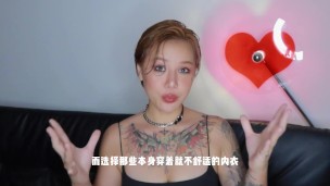 【喷泉乔老师】两性健康：女生穿内衣可以预防胸部下垂吗？甜 甲 w芯 p qz y 1 0 2 4了解更多