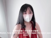 饥渴少妇欲望维修！勾引上门维修工修理出水小穴！完整版请关注我的fansly或推特进电报群哦！ 1/16