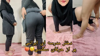 دوست مدرسه ای پارمیدا اومد خونمون و درباره ی کون گنده اش حرف - RedTube