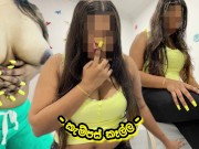 කැම්පස් කෑල්ලගෙ බෝඩිමටම ගිහින් ගත්ත සැප / Sri Lankan University GF and BF