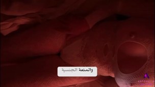 VIDEO HISTORIA DE SEXO REAL EN ARABE. 💋💋💋