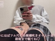 私のオナニーライフ＃５４　全裸潮吹きを含む全１０オナニー！ - Screenshot 2 of 16 - Sensual
