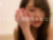 私のオナニーライフ＃５４　全裸潮吹きを含む全１０オナニー！ - Screenshot 7 of 16 - Sensual