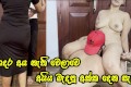 අයිය නැතිවෙලාවට අක්ක දෙන සැප - Sri Lankan Big Ass Girl Let Her Step Brother Enjoy Her Tight Pussy