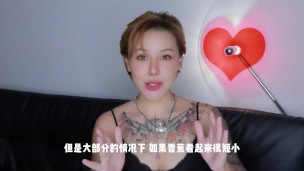 【喷泉乔老师两性健康：男生的香蕉太小，该怎么办？甜 甲 w芯 p qz y 1 0 2 4了解更多