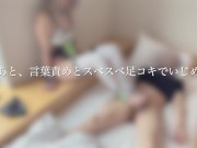 えっちな競泳水着の痴女にスベスベな足でシコシコされて、最後までたっぷり搾り取られた♡ 16/16