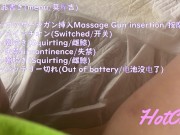 HardCore♥キメオナ マッサージガンポルチオ狙い撃ち 潮吹き失禁痙攣連続オーガズム 1/16