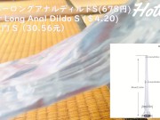 激安中華通販サイト TEMUアダルトグッズ開封動画 こんな風に届くよ！ 6/16